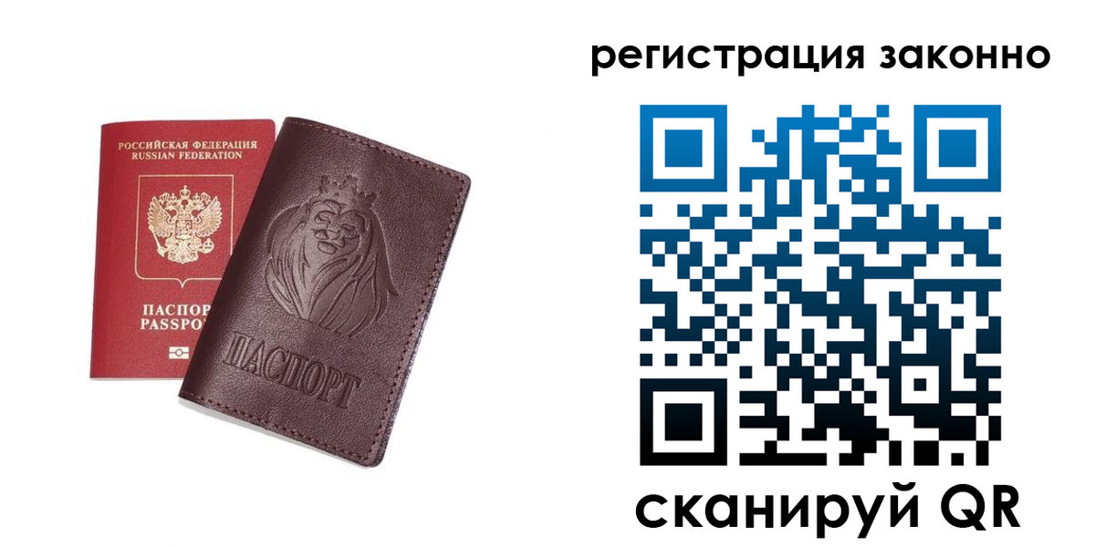 прописка для школы в Тынде