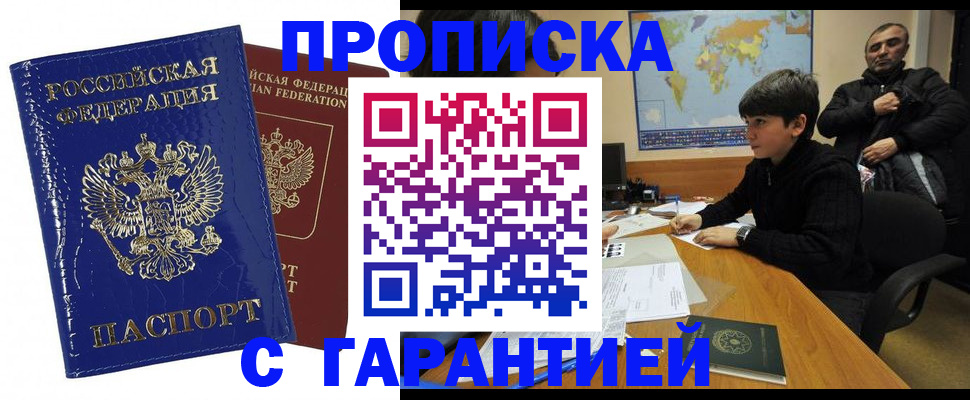 пропишу в квартире в Тынде
