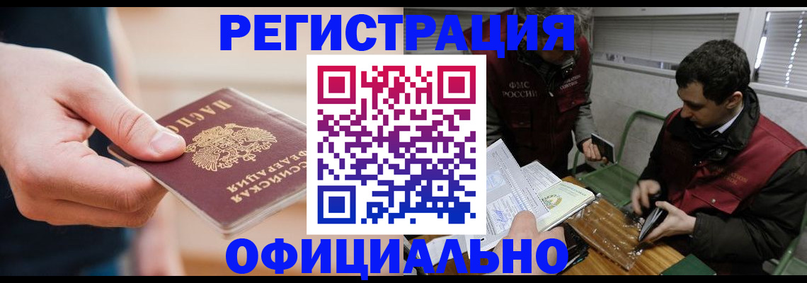 прописка паспорт в Тынде