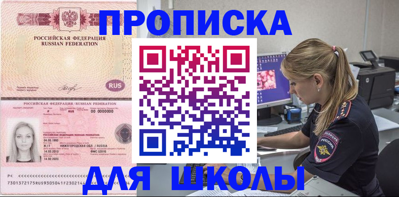 пропишу в квартире в Тынде