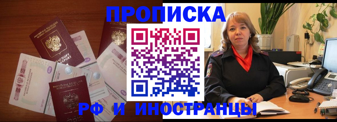 временная регистрация в Тынде