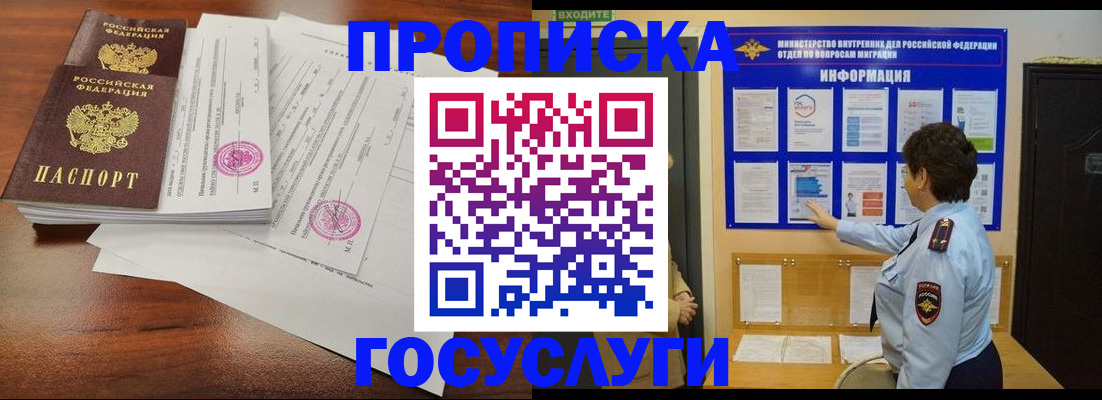 временная регистрация поиск в Тынде